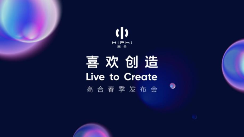 ​纯电百万级“天花板”来袭，高合HiPhi Z GT首次亮相