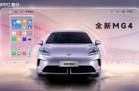 新战略+新车+新帅，AII in新能源的上汽MG真能王者归来吗？