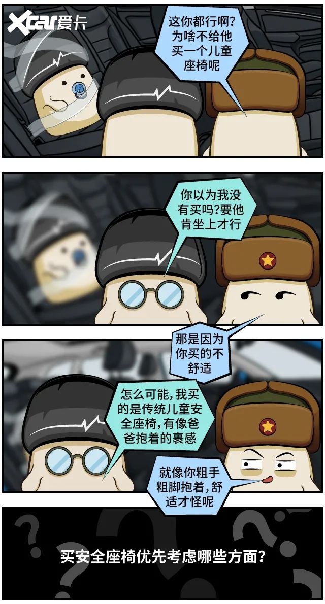 入门版卡罗拉锐放值得买？买安全座椅优先考虑哪些方面？​