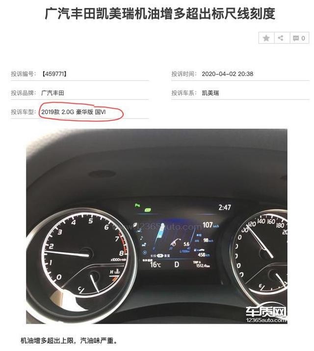 机油增多的不都是双擎?亚洲龙,凯美瑞机油增多几时休?