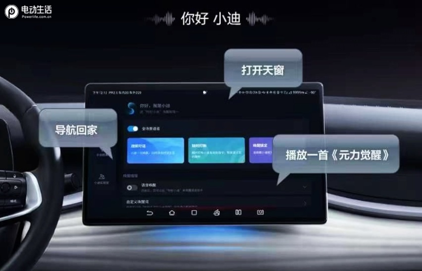 荣耀五连发，压轴终于来了！元PLUS荣耀版上市11万元起