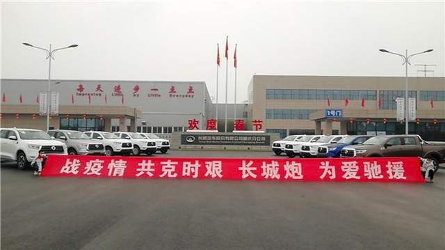 打造全维度公益支持体系 长城汽车的企业责任担当