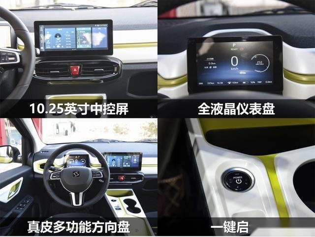【帮你选车】可可爱爱，配置实在，思皓E10X哪款值得买？