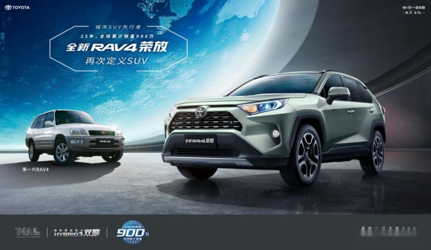 售价低至20万，全新RAV4荣放正式开启预售
