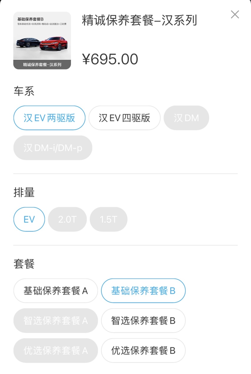 月薪3800元，父母给我买一辆比亚迪汉EV，靠我自己能养得起吗？