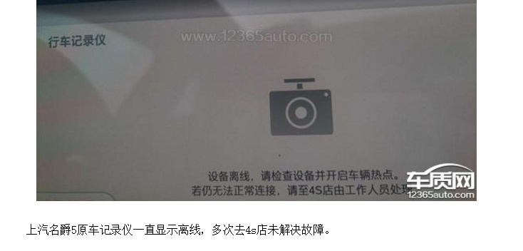 315特别关注：主打颜值？上汽名爵5小问题一堆，你中招了吗？