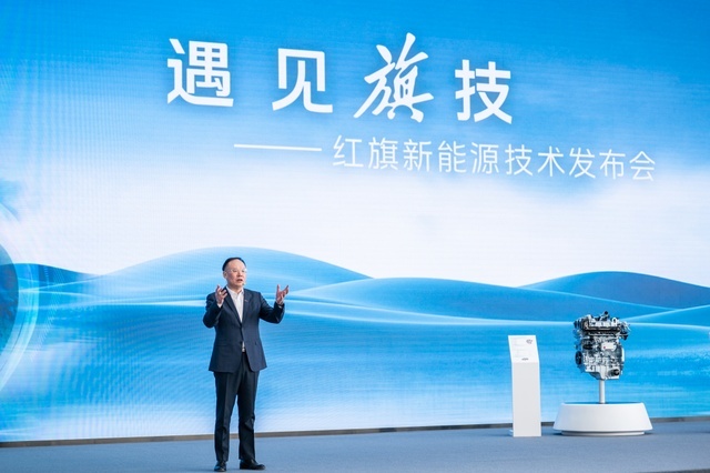 见证“旗技” 期待奇迹——红旗混动平台HMP正式登场