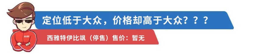 不到3年就停产，10万出头的国产车把自己玩死了！