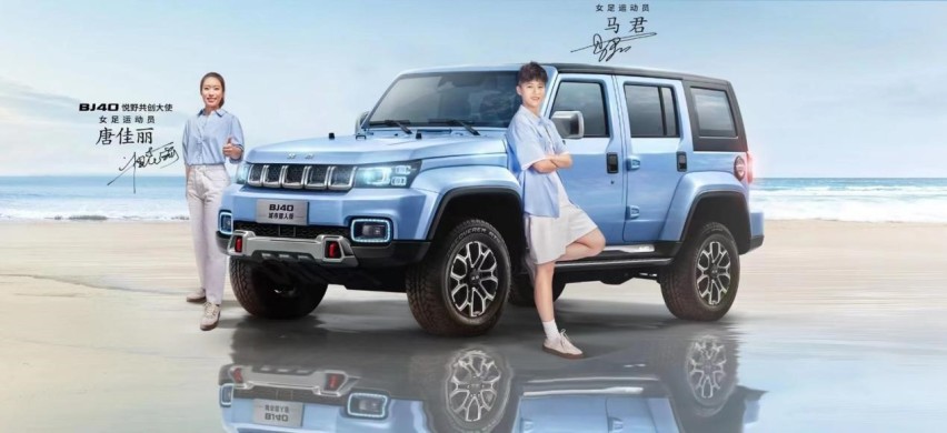 BJ40又一王炸车型！新版“城市猎人”解谜城市未来潮向