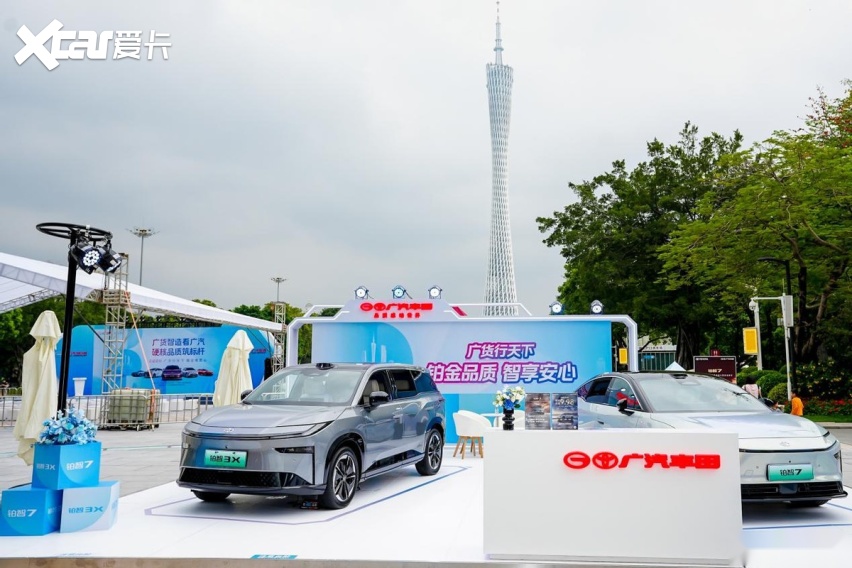 广汽集团五大品牌集结花城广场，闪耀“广货行天下”汽车专场