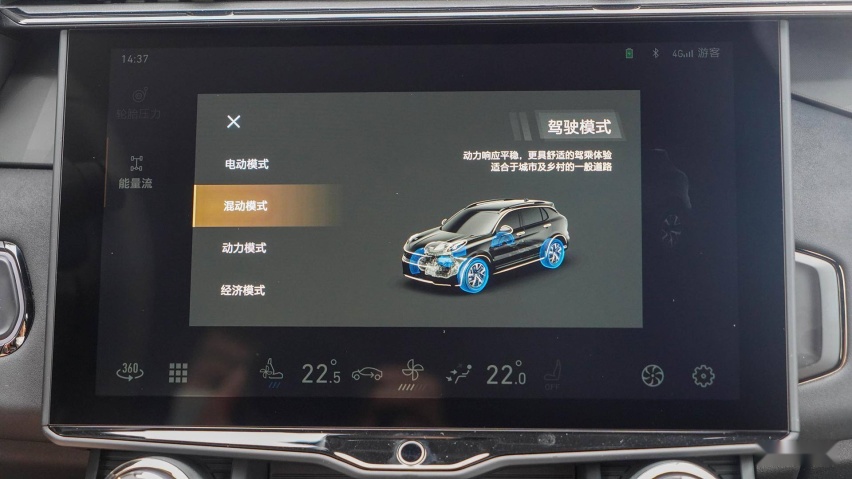 01+电 乐趣无限 试驾全新领克 01 PHEV