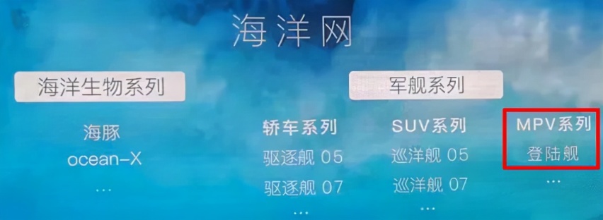 比亚迪全新MPV实车曝光，或不是夏、登陆舰，要归属腾势？