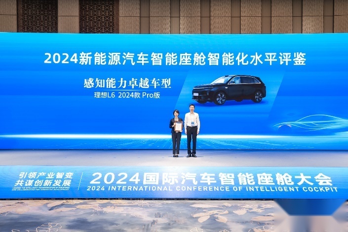 2024国际汽车智能座舱大会在苏州市相城区隆重召开！