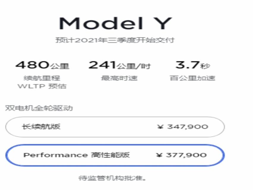 为什么Model Y吸引力不如野马Mach-E？看这五点