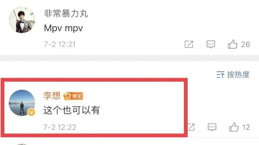 奔驰VISION EQXX续航测试成绩公布、疑似理想MPV实车曝光…