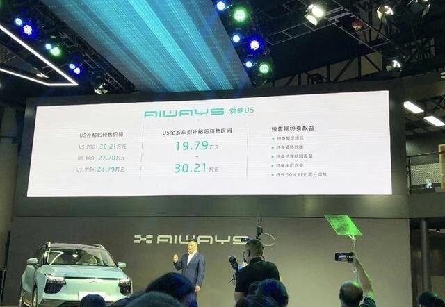 爱驰U5或将于12月19日上市，中欧同步/最大续航里程503