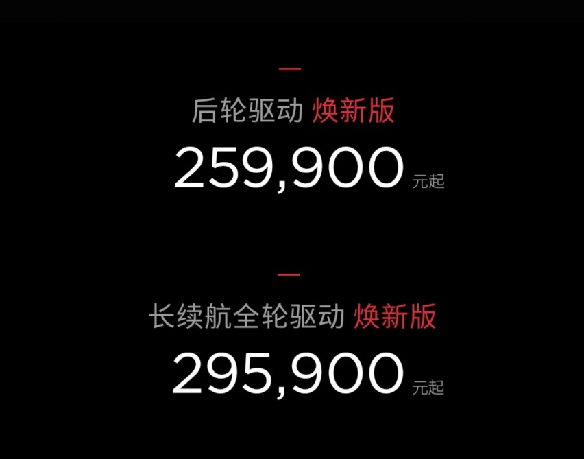 特斯拉全新Model 3上市 全新外观配置增加25.99万元起售