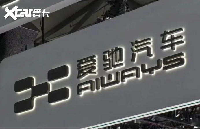 新势力淘汰赛加速！爱驰遭2000名员工集体讨薪，下一个又会是谁？