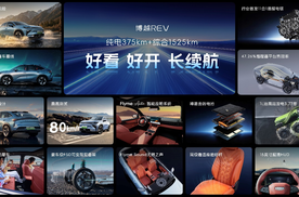 十年进阶铸标杆，超长续航增程吉利博越REV全球重磅上市10.79万起