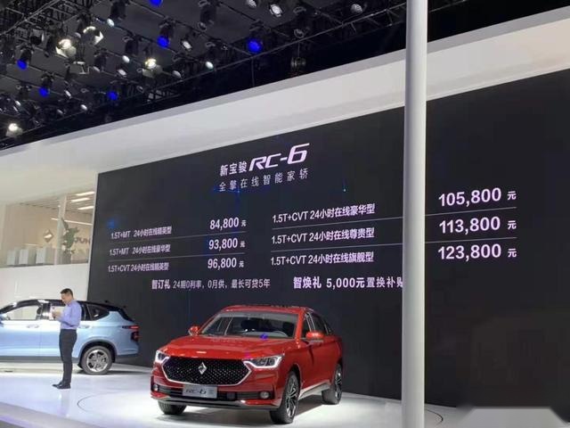 大溜背加双12.3英寸的连体大屏，宝骏RC-6上市，8.48万起售