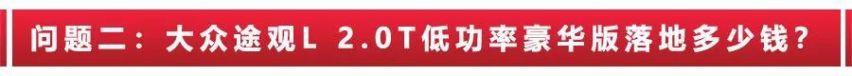 福克斯的1.0T发动机动力怎样？身材魁梧适合什么轿车？