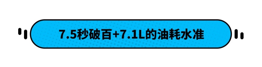 7.1L油耗+7.5秒破百！全新传祺GS4 PLUS怎么选？