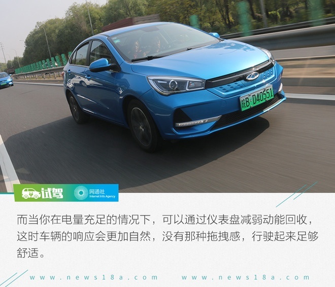 官方续航里程标注少了？试驾奇瑞艾瑞泽e