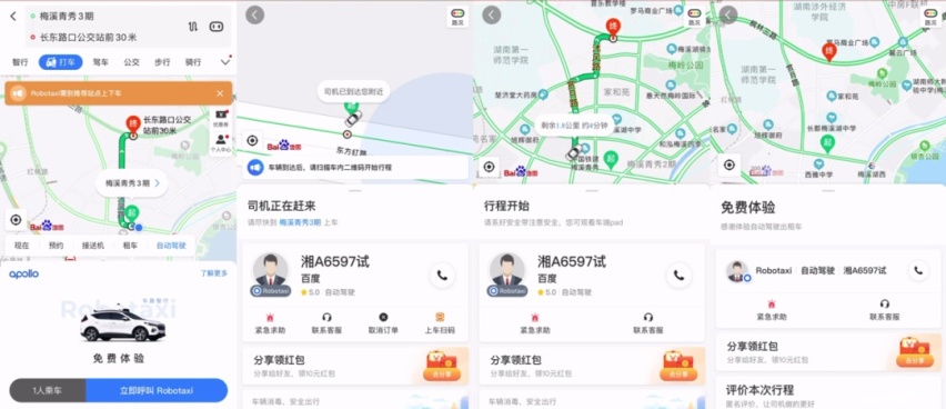 智能测温免费乘坐的自动驾驶出租车来了，长沙妹子夸赞：太靓塞了