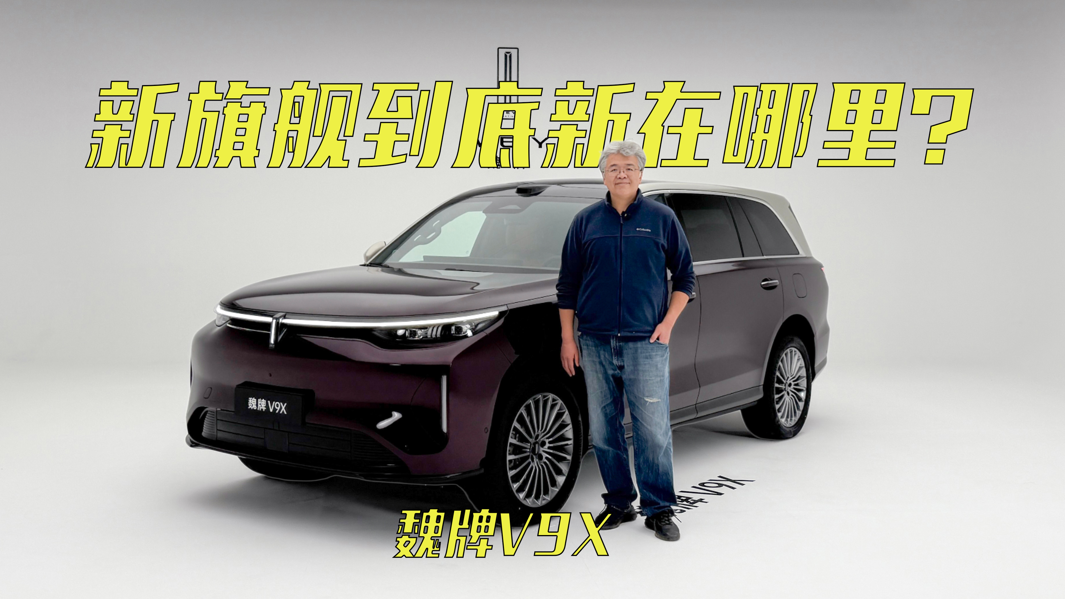 κ��ȫ���콢SUV���׶�������� ��羲̬����κ��V9X