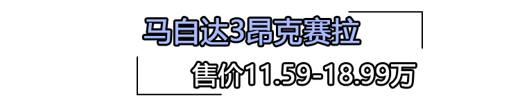 10-15万选车攻略 三款高人气日系家轿推荐
