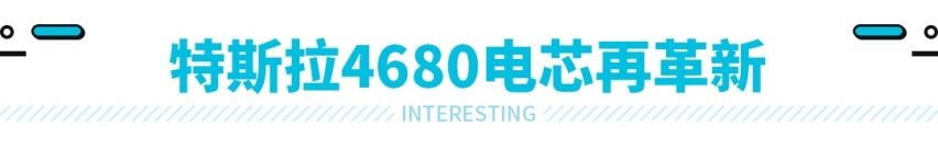 20万的特斯拉还没来，17万的新车已敲定！呵 韭菜啊