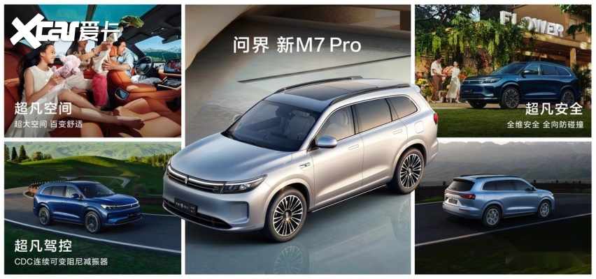 24.98万起，取消激光雷达，新款问界M7 Pro正式上市，搭1.5T