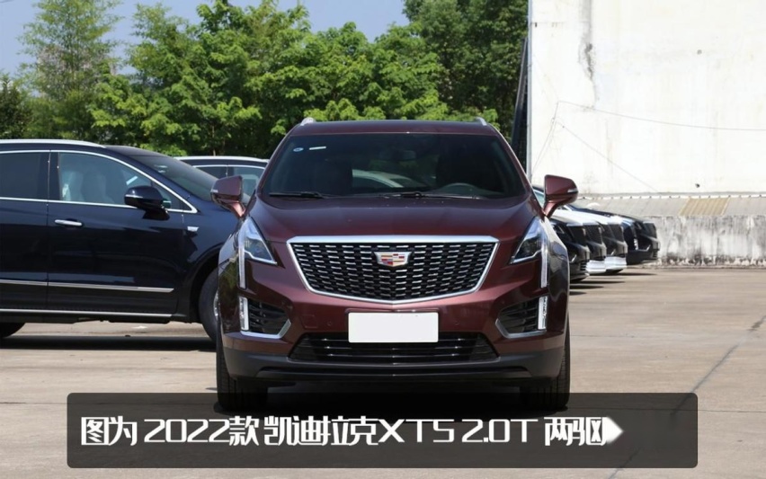 性价比更高！2023款凯迪拉克XT5两驱风尚型上市，指导价35.27万