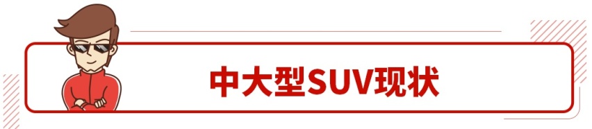 这些新晋SUV，能干得过汉兰达吗？
