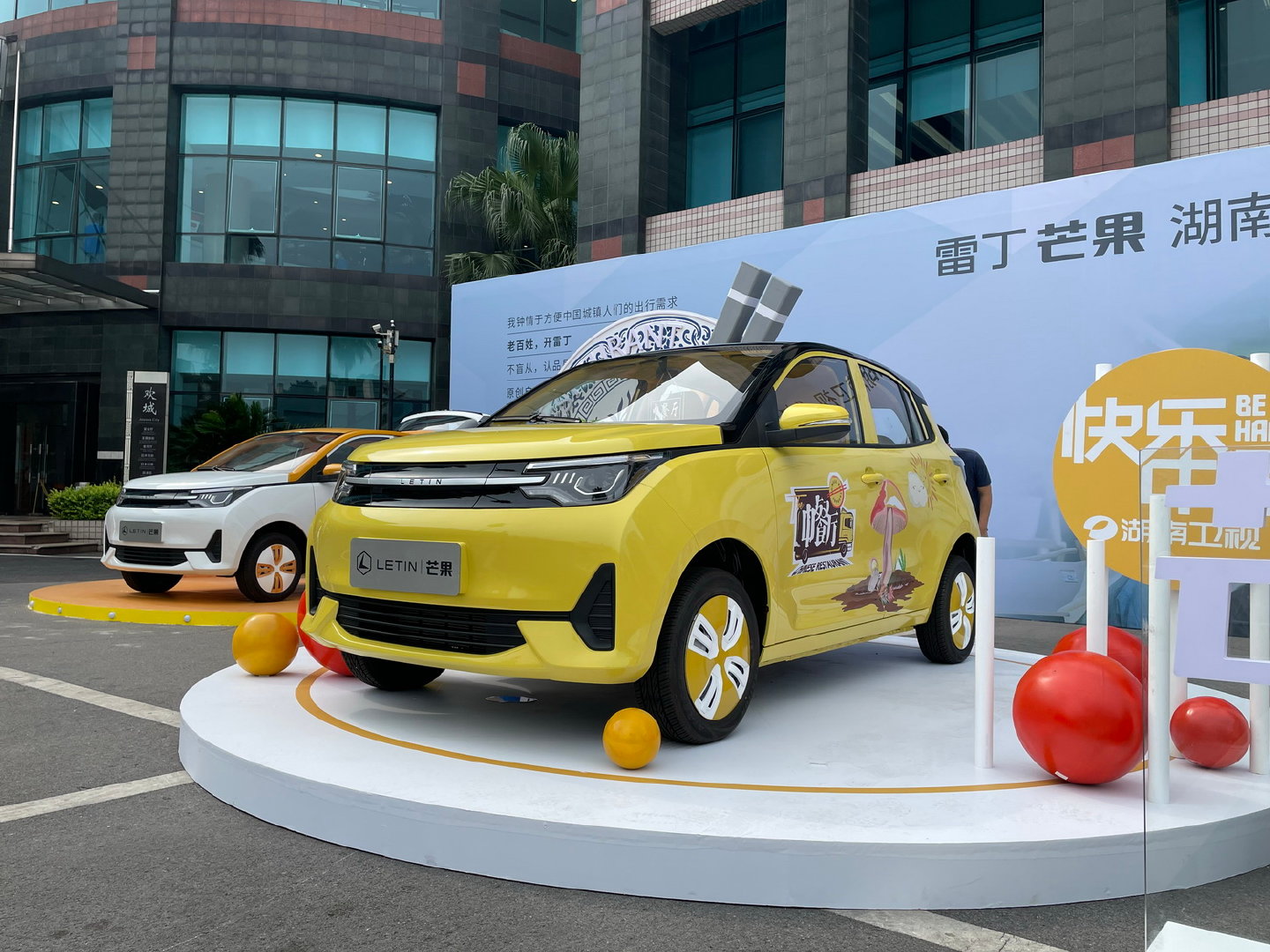 售2.98万起 新款雷丁芒果正式上市