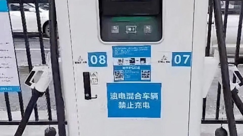 深圳限制插混用充电站，嫌充电太慢，这到底是在针对谁？