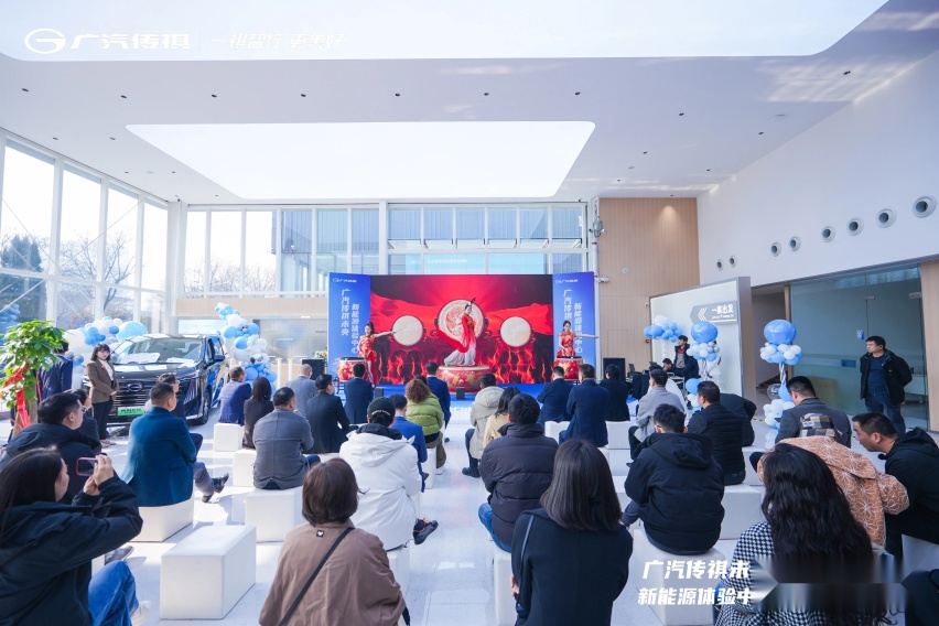 新模式、新理念、新服务 广汽传祺未央新能源体验中心盛大开业
