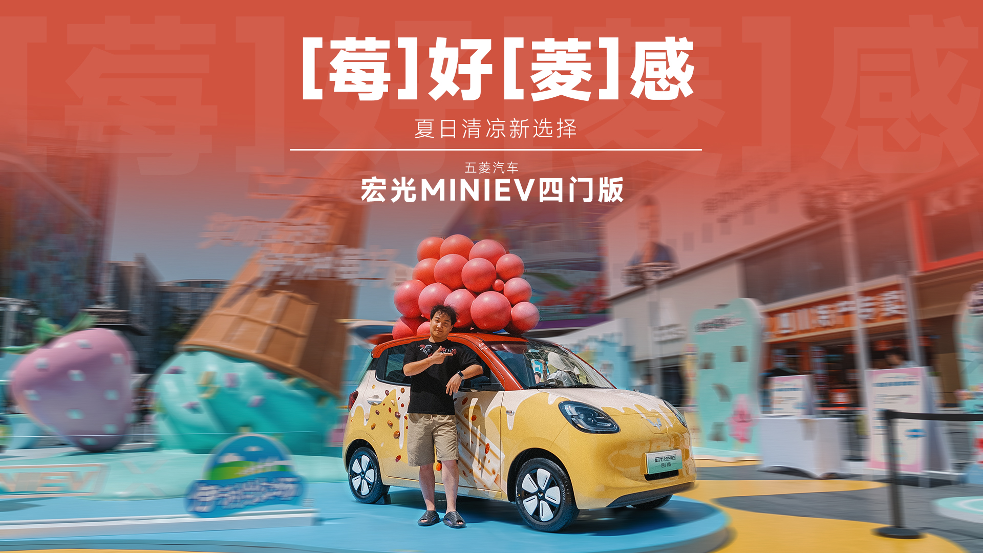 ���ա�ݮ���á��⡱�У��c������MINIEV���T�����һ��