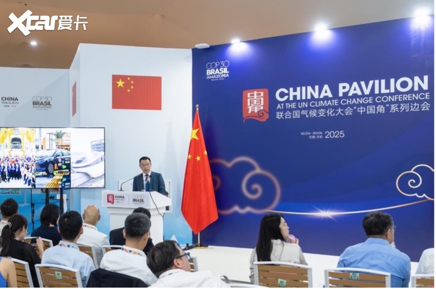 比亚迪成为COP30官方合作伙伴，助力“为地球降温1℃”