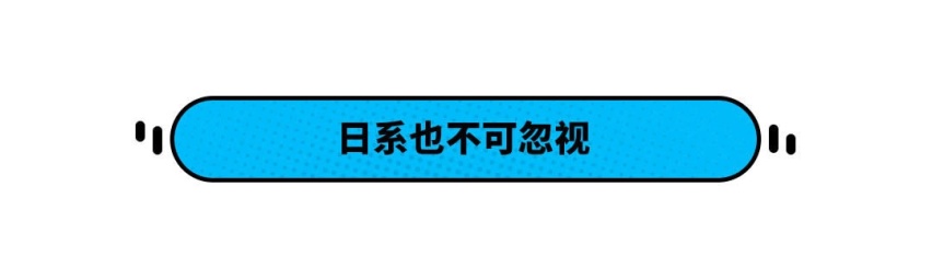 加油站克星？这波新车油耗3.8L 最低只要10.58万起！
