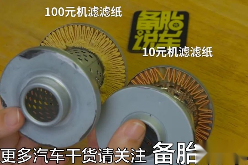 10块和100块的机滤，到底有哪些区别，拆开给你看