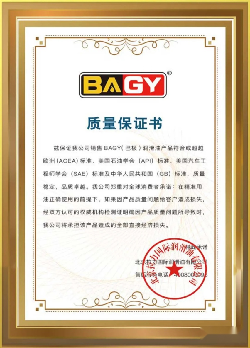 源自德国品质，专注大马力赛车润滑，BAGY(巴极)抢摊中国市场
