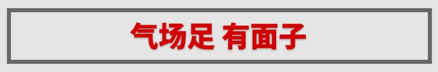 指导价都是19万左右，高配速腾和低配迈腾你选谁？