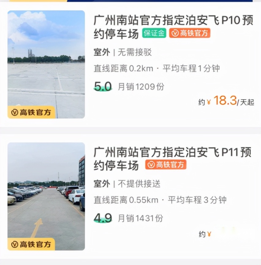 廣州南站停車場收費多少錢一天，廣州南站附近省錢停車攻略來了