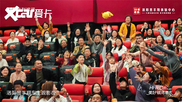 洛阳昱丰翔携手吉利银河车主共赏《轻于鸿毛》 打造沉浸式品牌体验盛宴