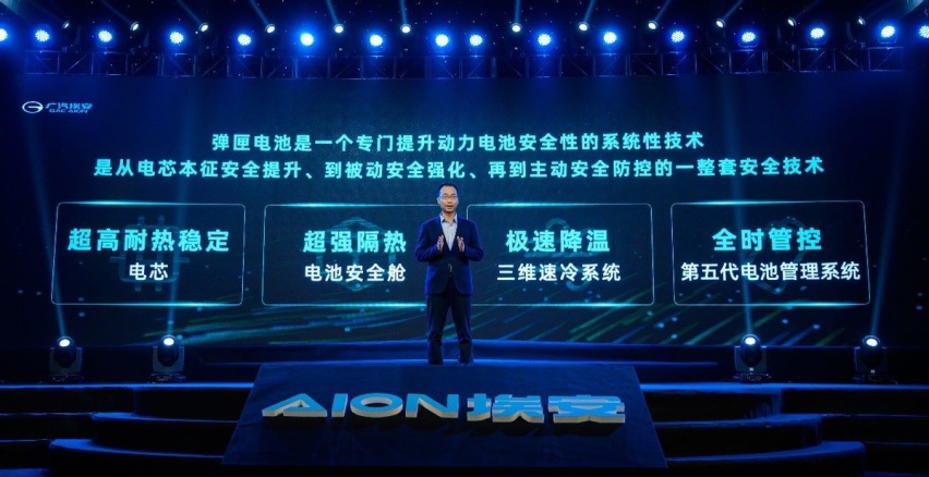 广汽埃安发布弹匣电池，摘除三元锂电池“不安全”标签