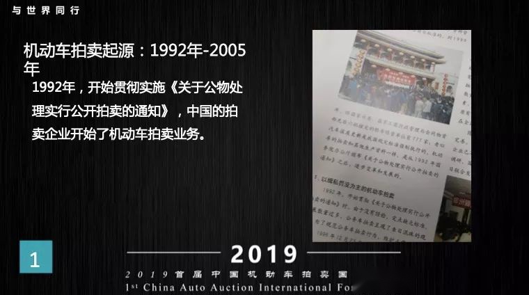 机动车拍卖崛起之日，二手车行业爆发之时？