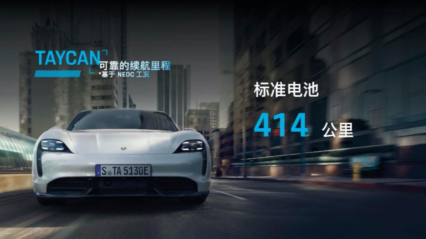 保时捷纯电动跑车Taycan后驱版中国首发，售价88.8万元