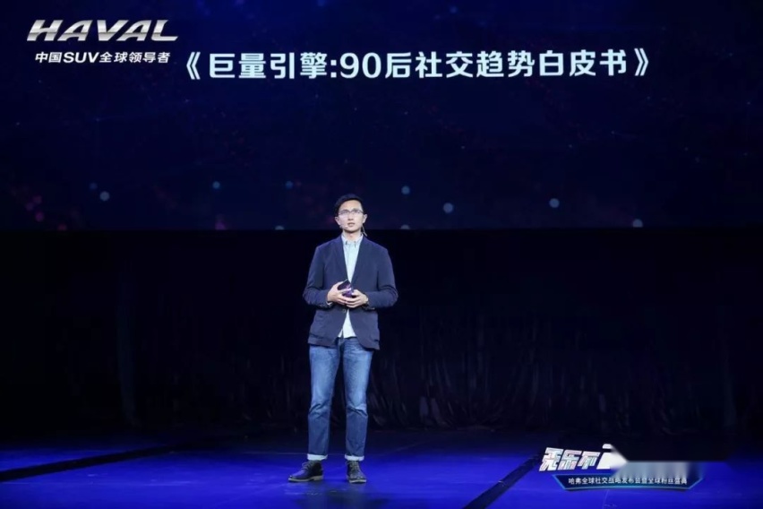 “一门三杰”打头阵，哈弗全球社交战略透漏了哪些信息？