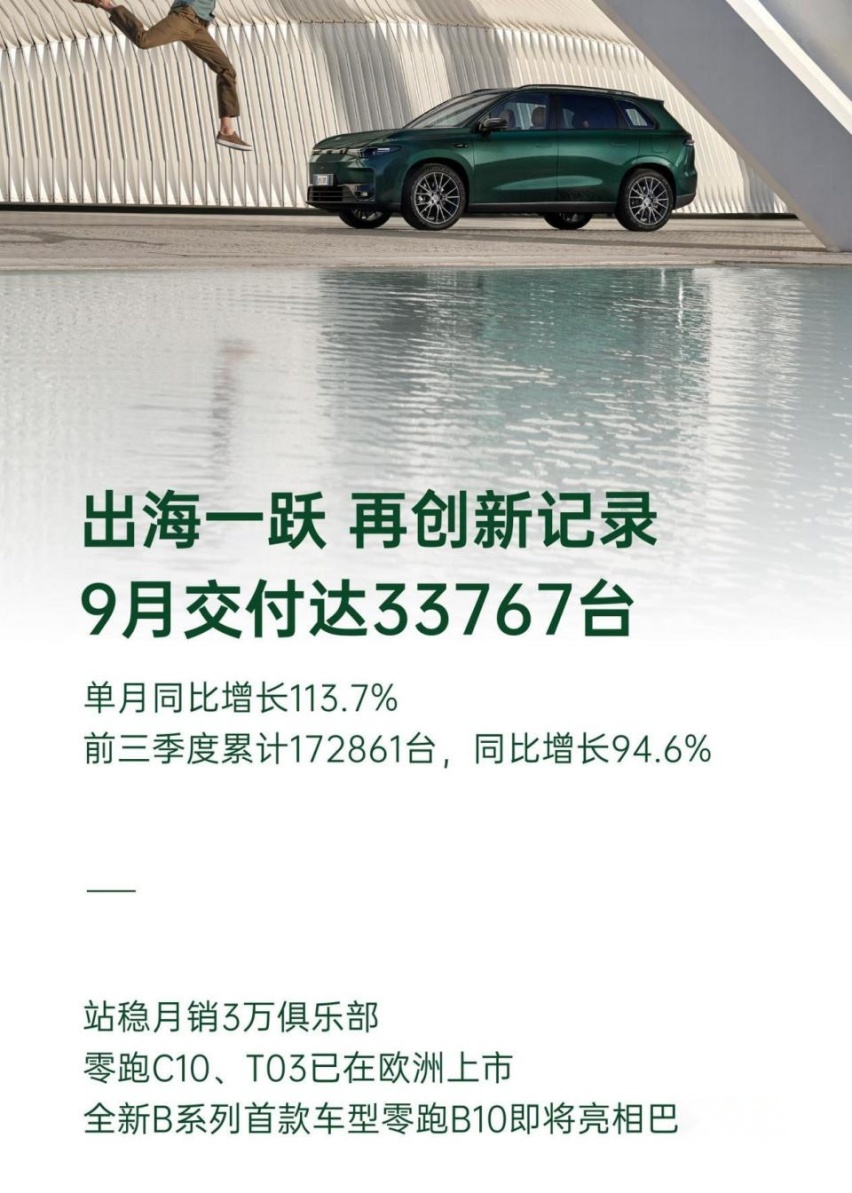 零跑品牌在巴黎车展被围得水泄不通，特斯拉的风头都被抢了？